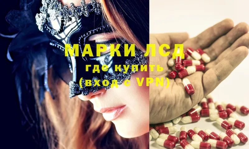 Лсд 25 экстази ecstasy  Алатырь 