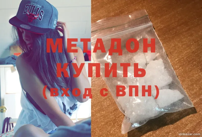 где можно купить наркотик  Алатырь  МЕТАДОН methadone 