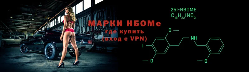 Марки 25I-NBOMe 1,5мг  Алатырь 